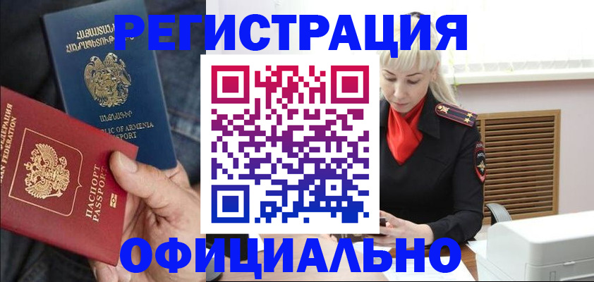 прописка паспорт в Новоульяновске