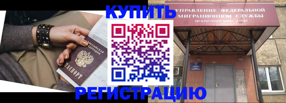 прописка в квартире в Новоульяновске