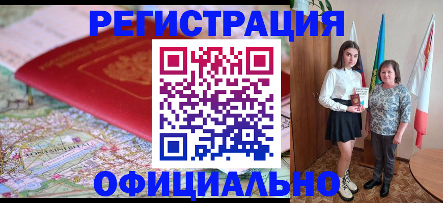 временная регистрация гарантия в Новоульяновске