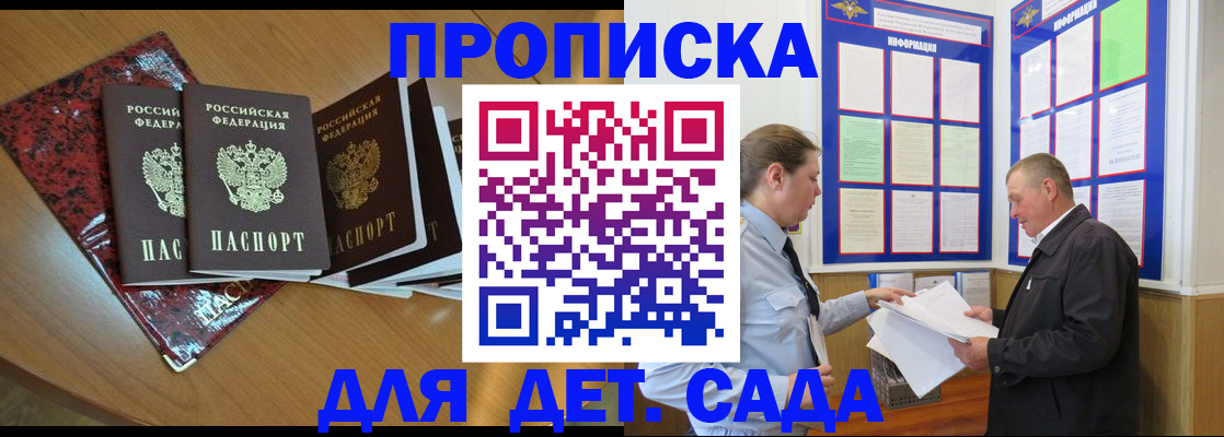 временная регистрация для школы в Новоульяновске