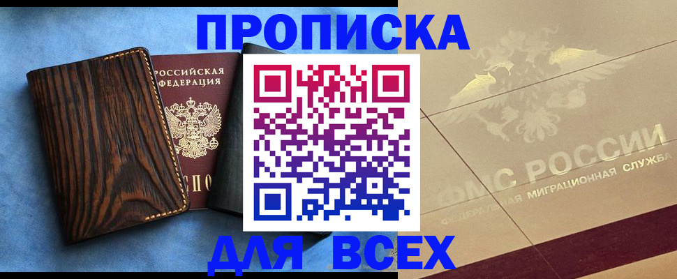 пропишу в квартире в Новоульяновске