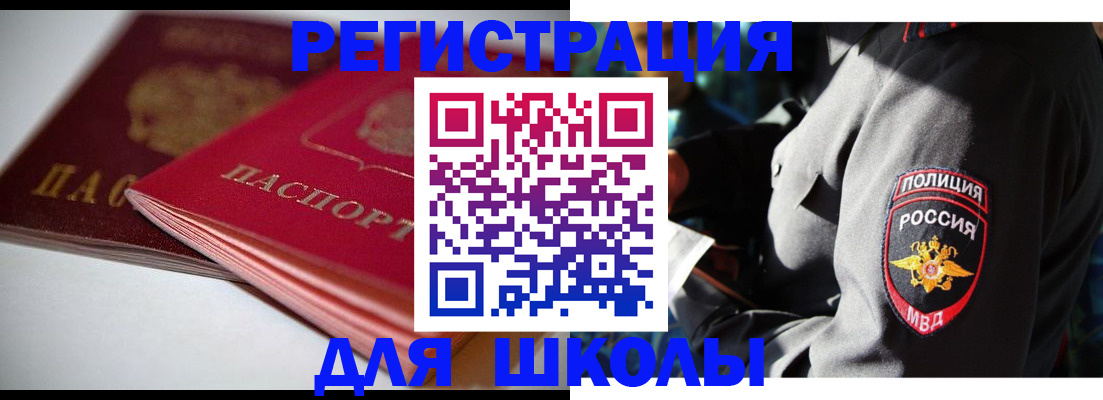 временная регистрация недорого в Новоульяновске