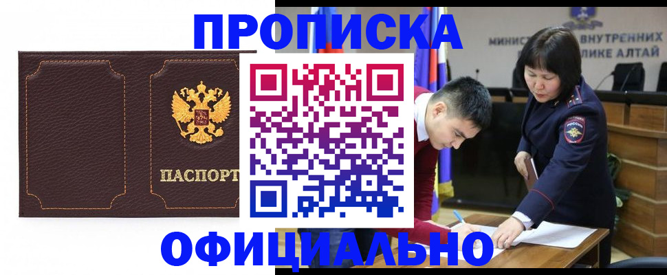 прописка от собственника в Новоульяновске