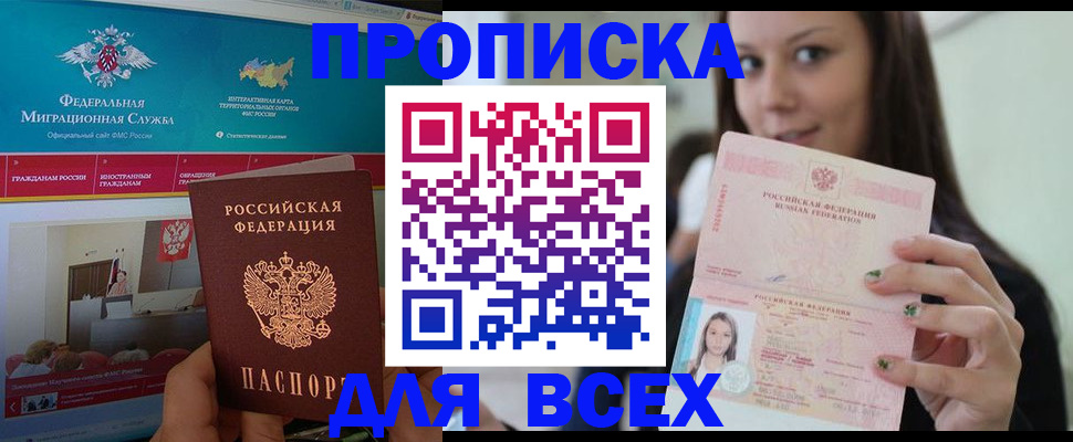 временная регистрация законно в Новоульяновске