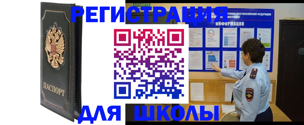 где прописаться в Новоульяновске