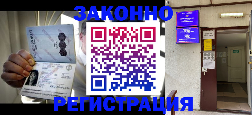временная регистрация гарантия в Новоульяновске
