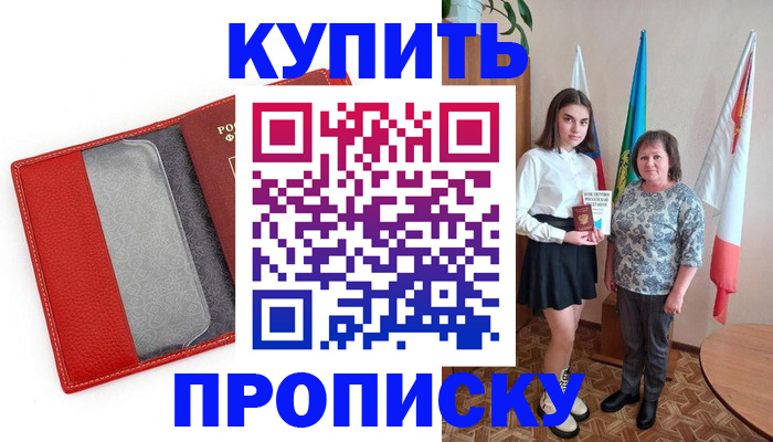 временная регистрация поиск в Новоульяновске