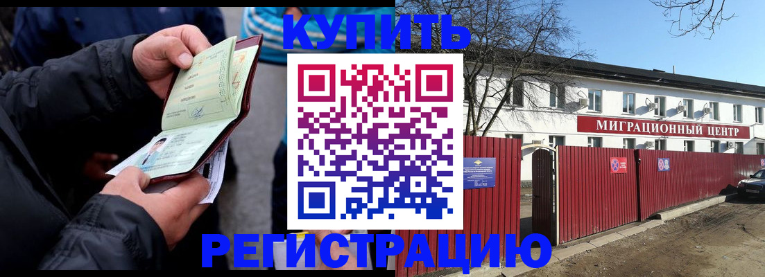 прописка в квартире в Новоульяновске